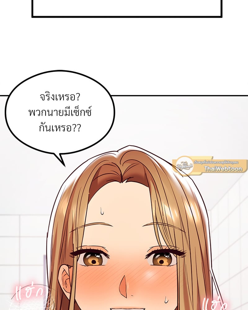 The Massage Club – The Massage Club – ตอนที่ 11 หน้า 17