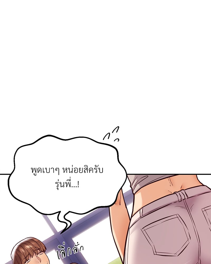 The Massage Club – The Massage Club – ตอนที่ 11 หน้า 19