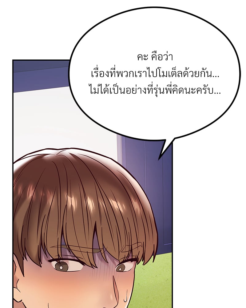 The Massage Club – The Massage Club – ตอนที่ 11 หน้า 21
