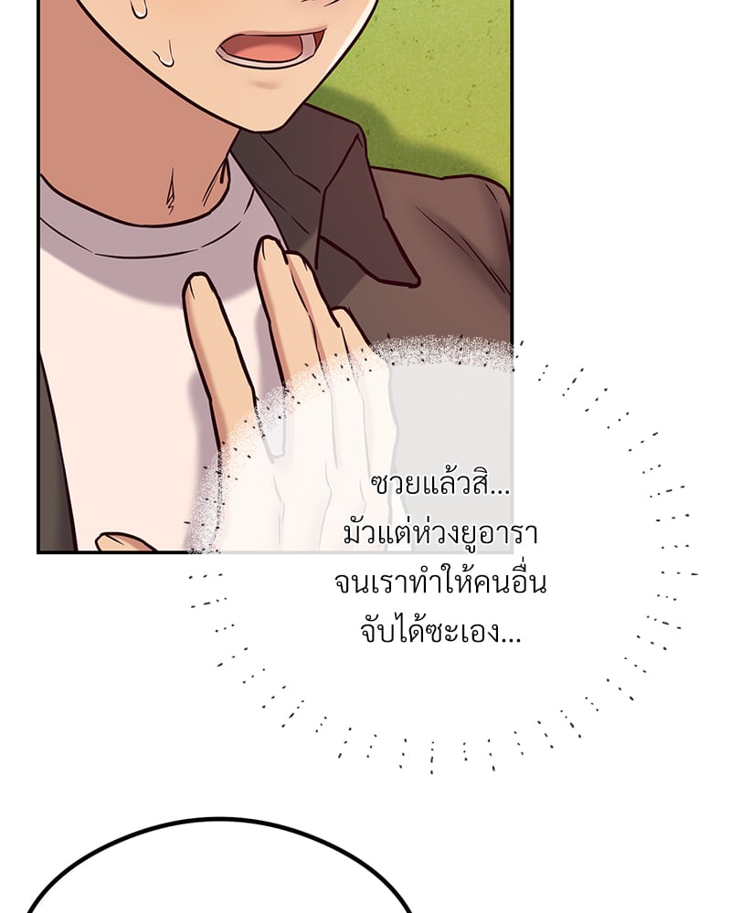 The Massage Club – The Massage Club – ตอนที่ 11 หน้า 22