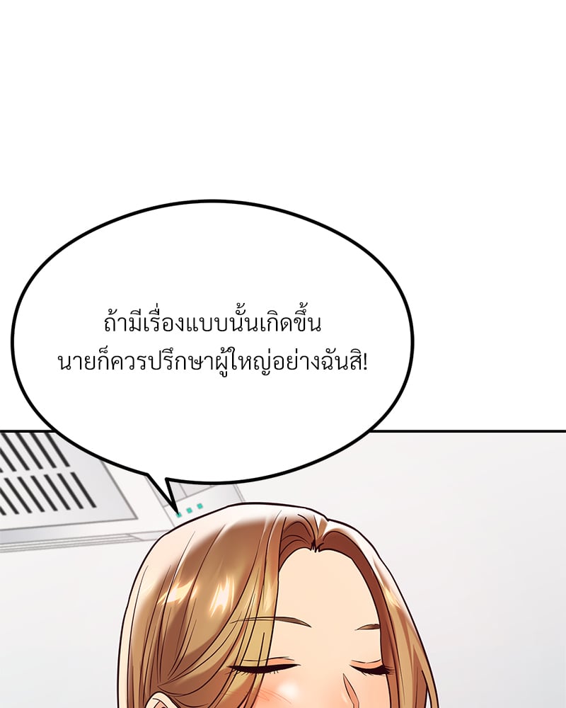 The Massage Club – The Massage Club – ตอนที่ 11 หน้า 24