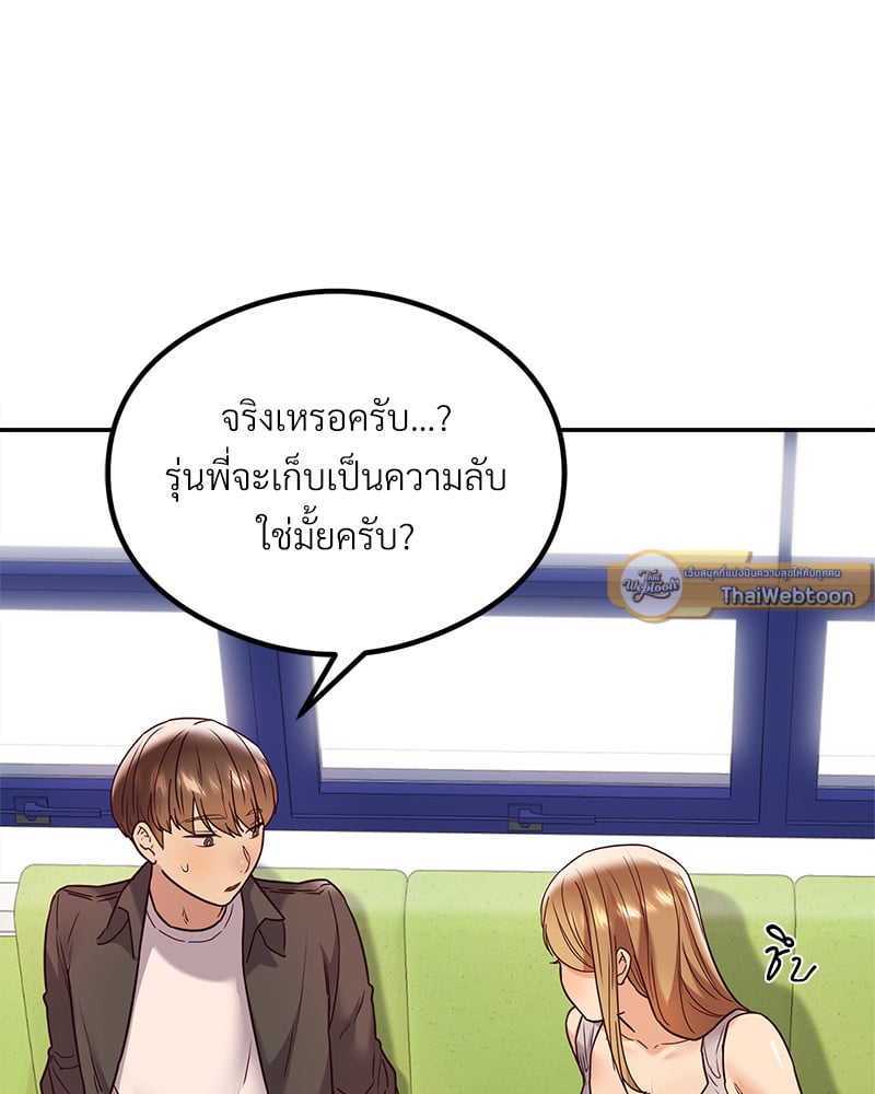 The Massage Club – The Massage Club – ตอนที่ 11 หน้า 28