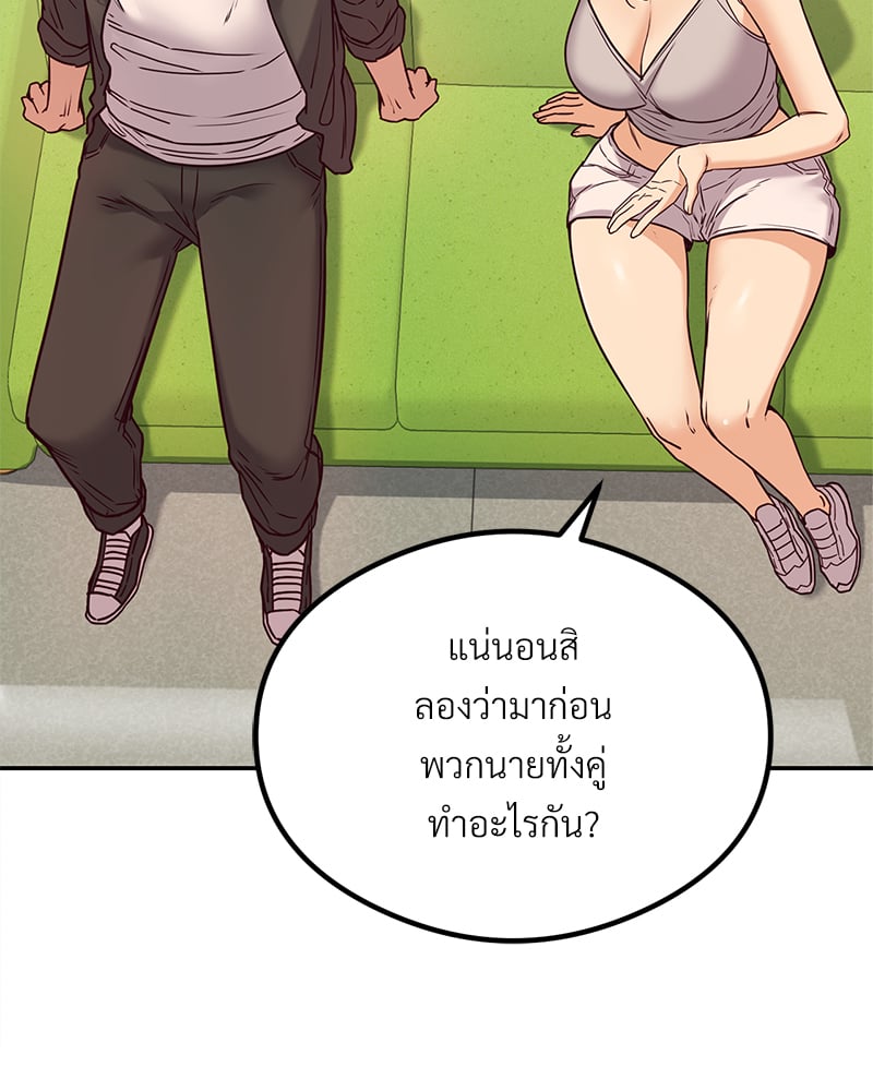 The Massage Club – The Massage Club – ตอนที่ 11 หน้า 29