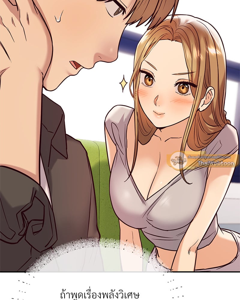 The Massage Club – The Massage Club – ตอนที่ 11 หน้า 31