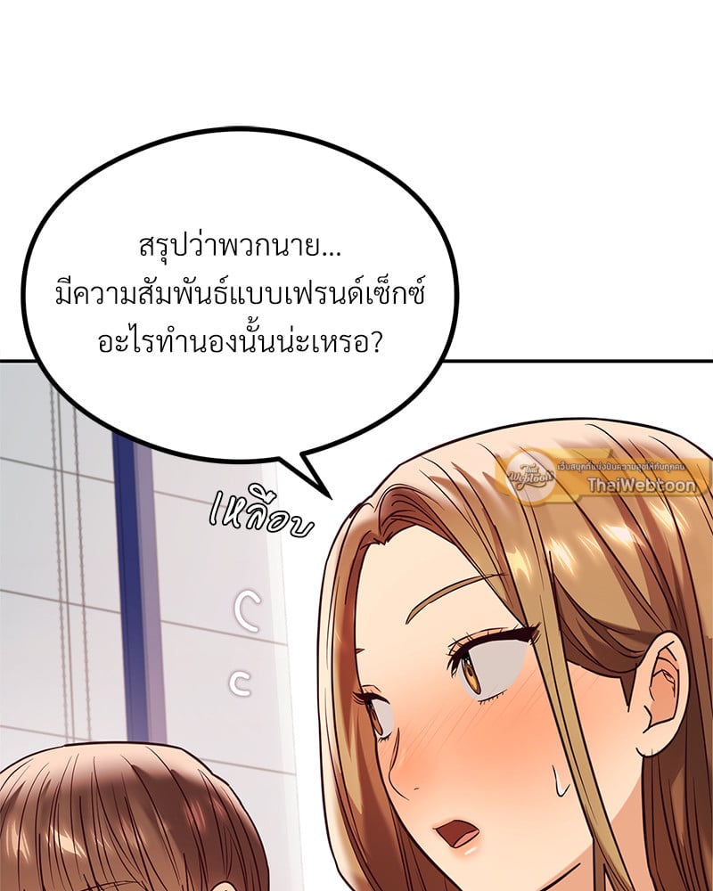 The Massage Club – The Massage Club – ตอนที่ 11 หน้า 37
