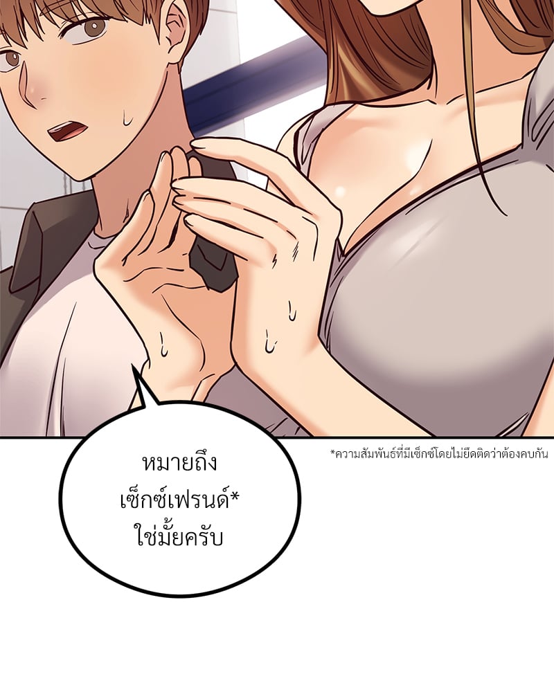The Massage Club – The Massage Club – ตอนที่ 11 หน้า 38