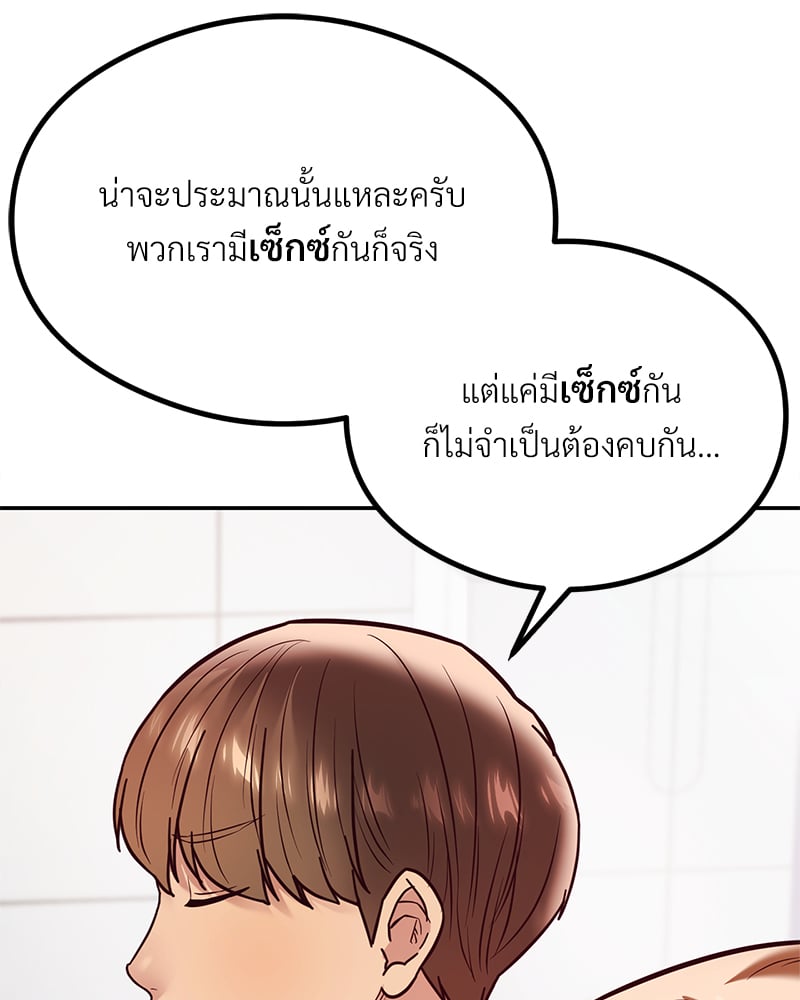 The Massage Club – The Massage Club – ตอนที่ 11 หน้า 39