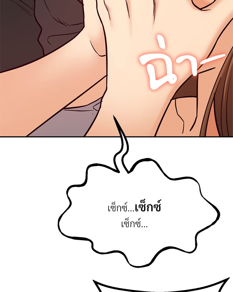 The Massage Club – The Massage Club – ตอนที่ 11 หน้า 41