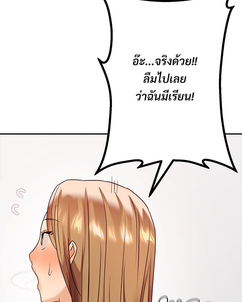 The Massage Club – The Massage Club – ตอนที่ 11 หน้า 42