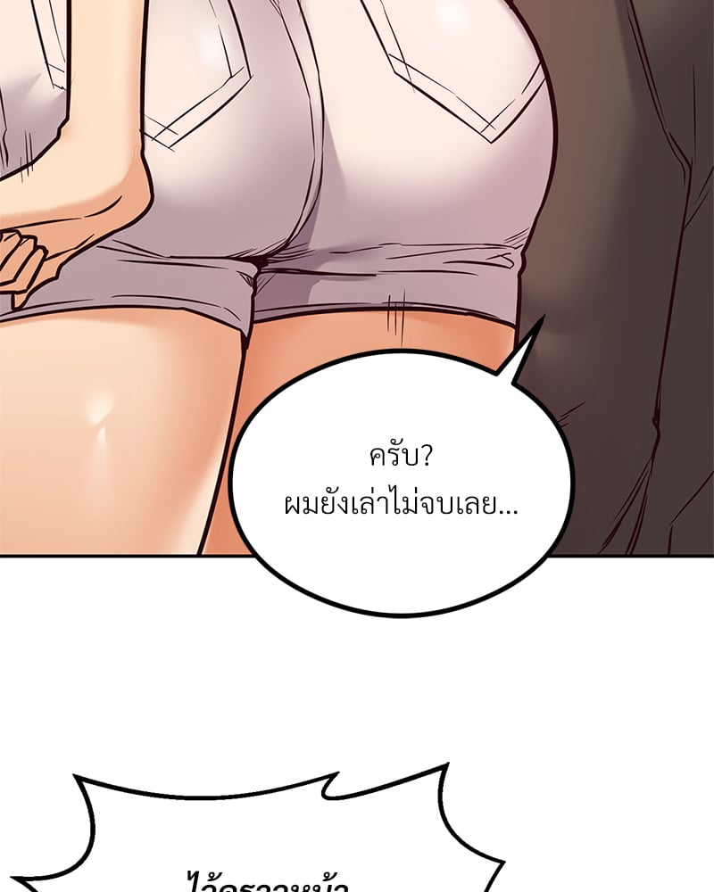 The Massage Club – The Massage Club – ตอนที่ 11 หน้า 44
