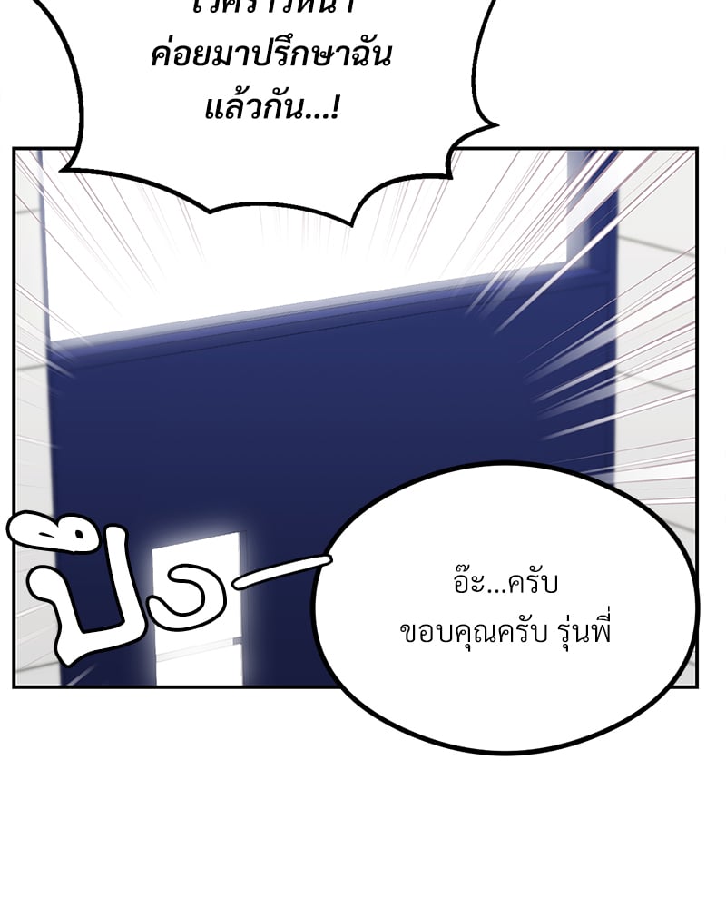 The Massage Club – The Massage Club – ตอนที่ 11 หน้า 45