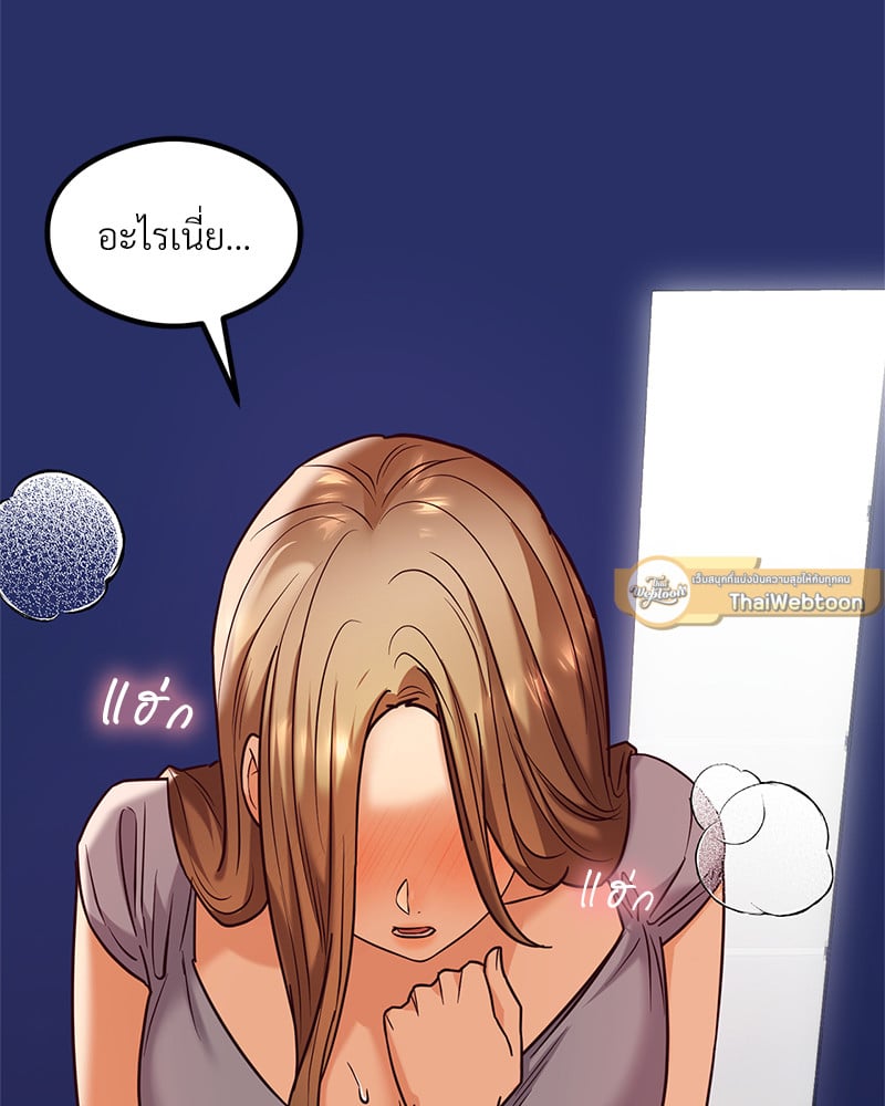 The Massage Club – The Massage Club – ตอนที่ 11 หน้า 51