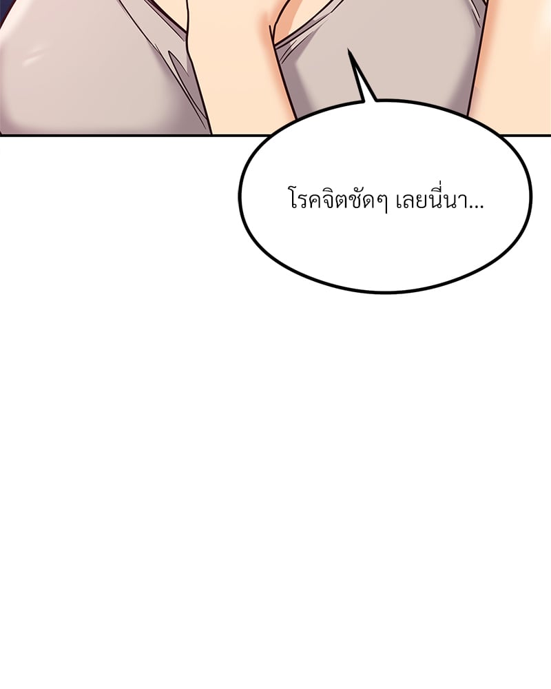 The Massage Club – The Massage Club – ตอนที่ 11 หน้า 55