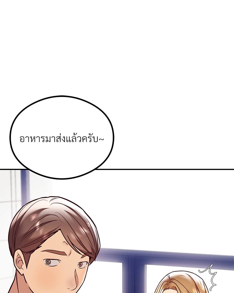 The Massage Club – The Massage Club – ตอนที่ 11 หน้า 59