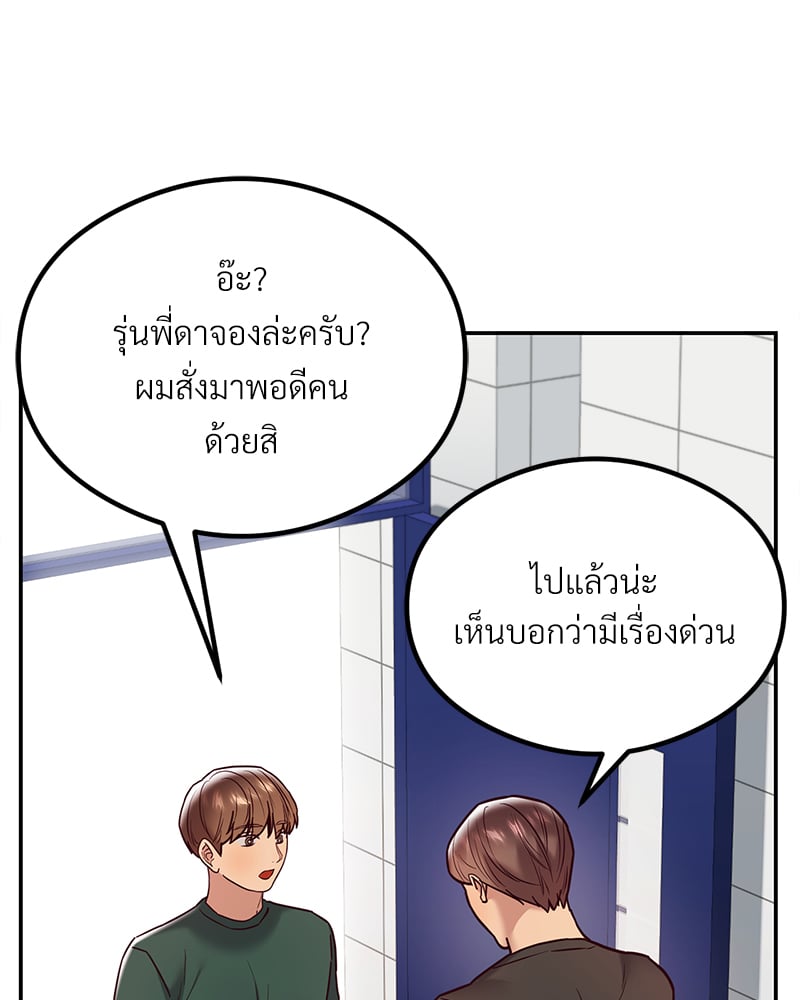 The Massage Club – The Massage Club – ตอนที่ 11 หน้า 61