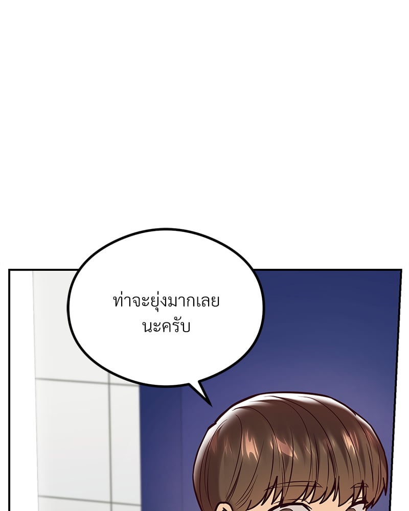The Massage Club – The Massage Club – ตอนที่ 11 หน้า 63