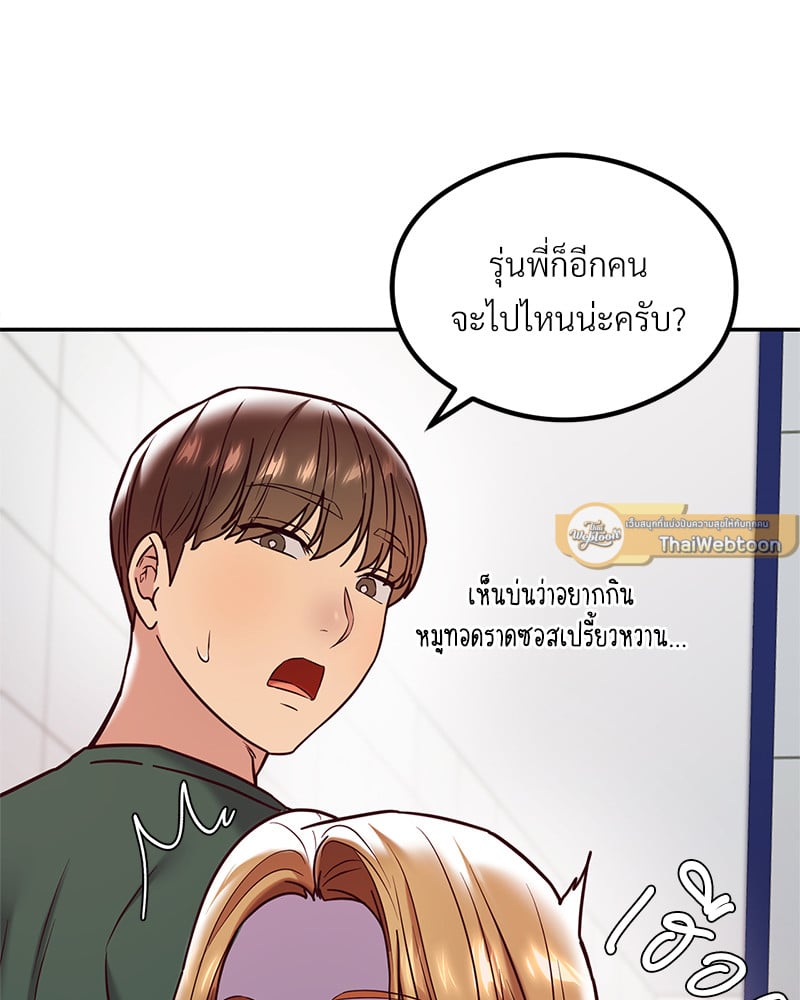 The Massage Club – The Massage Club – ตอนที่ 11 หน้า 65