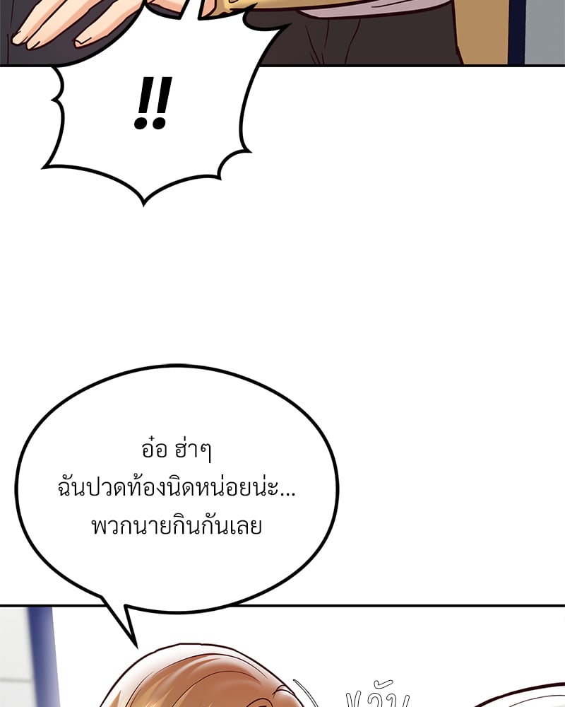 The Massage Club – The Massage Club – ตอนที่ 11 หน้า 67