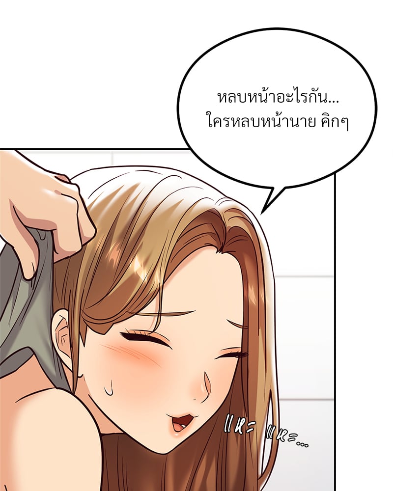 The Massage Club – The Massage Club – ตอนที่ 11 หน้า 84