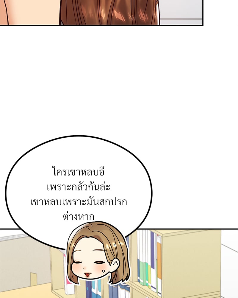 The Massage Club – The Massage Club – ตอนที่ 11 หน้า 85