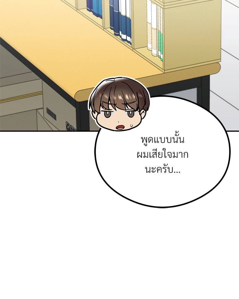 The Massage Club – The Massage Club – ตอนที่ 11 หน้า 86