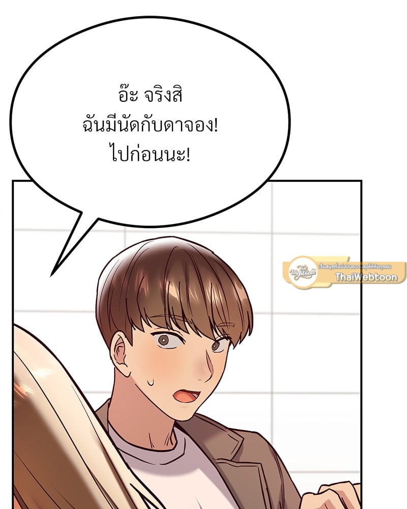 The Massage Club – The Massage Club – ตอนที่ 11 หน้า 87