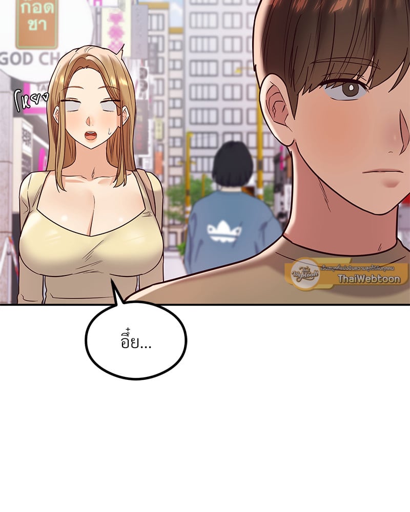 The Massage Club – The Massage Club – ตอนที่ 11 หน้า 97