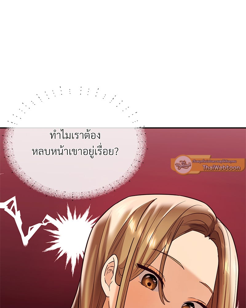 The Massage Club – The Massage Club – ตอนที่ 11 หน้า 103