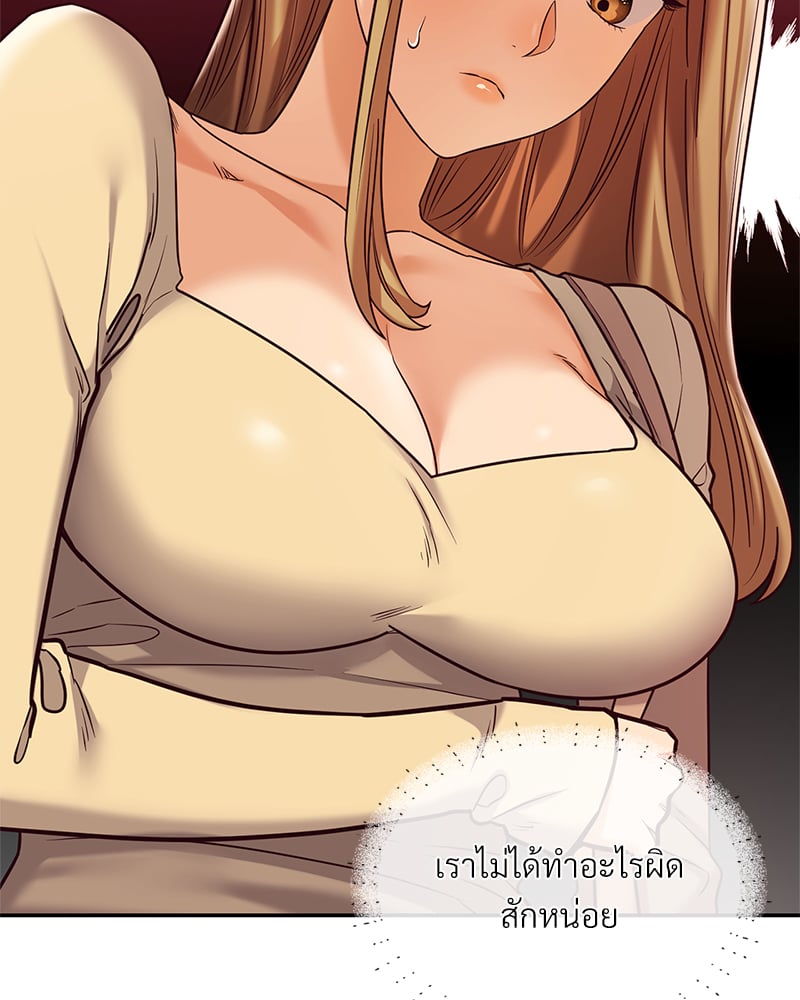 The Massage Club – The Massage Club – ตอนที่ 11 หน้า 104