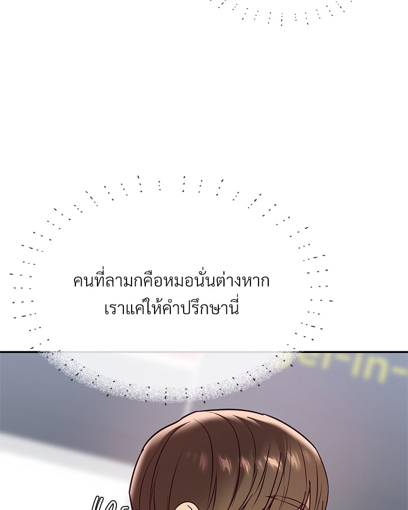 The Massage Club – The Massage Club – ตอนที่ 11 หน้า 105
