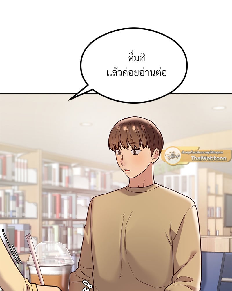 The Massage Club – The Massage Club – ตอนที่ 11 หน้า 121