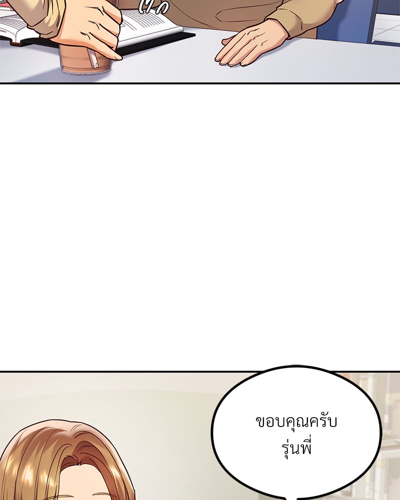 The Massage Club – The Massage Club – ตอนที่ 11 หน้า 122