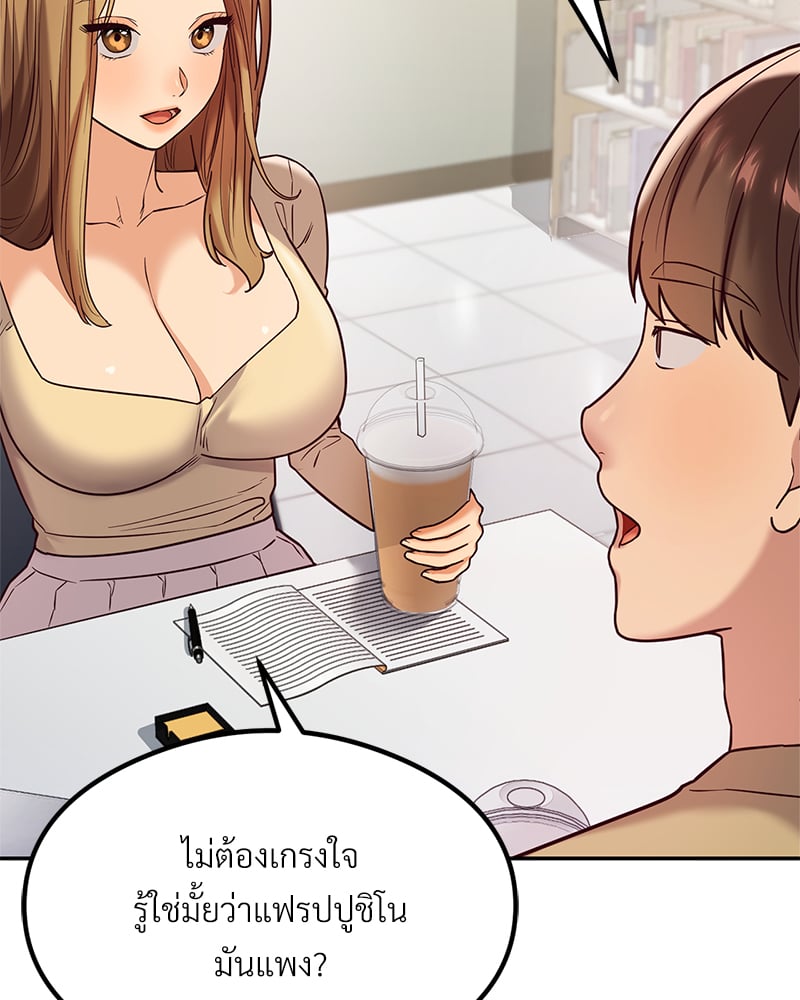 The Massage Club – The Massage Club – ตอนที่ 11 หน้า 123