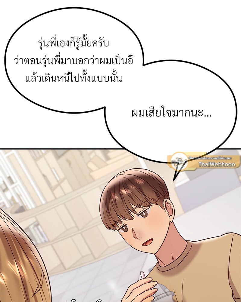 The Massage Club – The Massage Club – ตอนที่ 11 หน้า 125