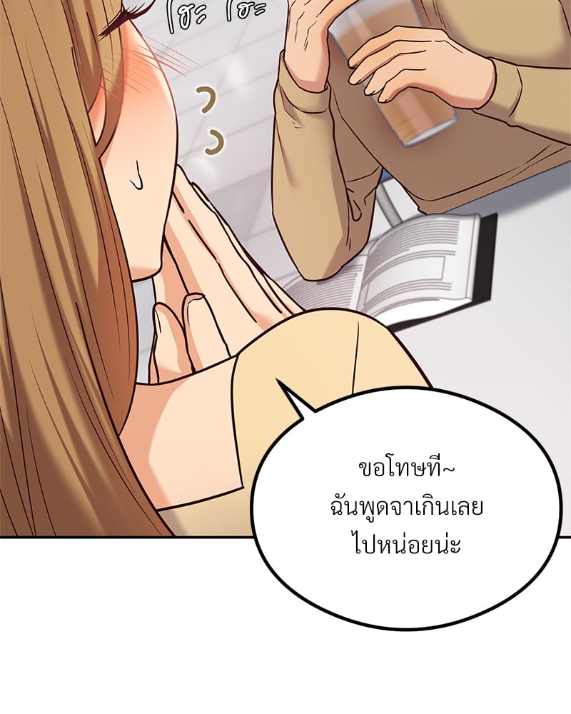 The Massage Club – The Massage Club – ตอนที่ 11 หน้า 126