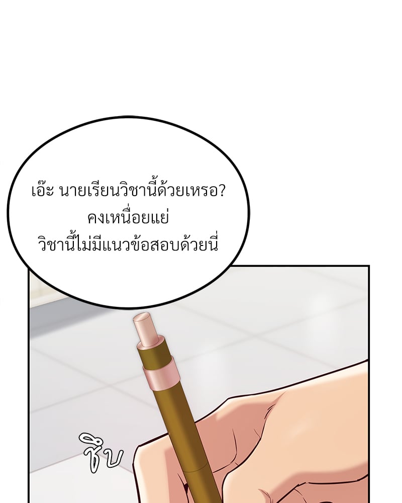 The Massage Club – The Massage Club – ตอนที่ 11 หน้า 127