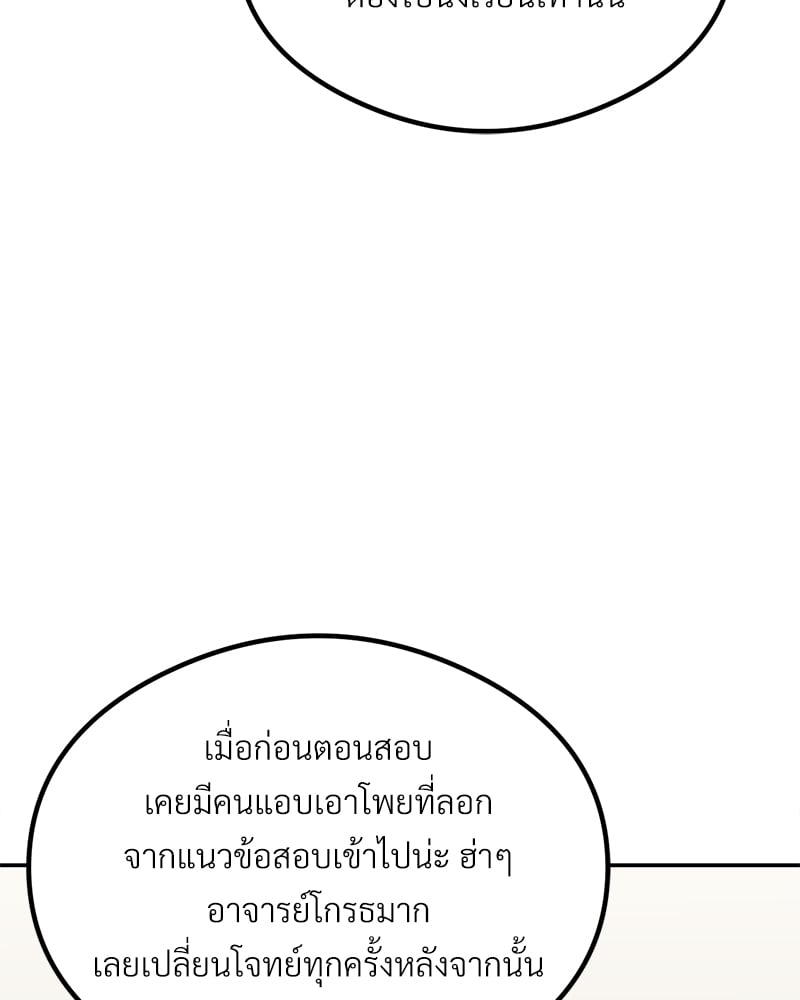 The Massage Club – The Massage Club – ตอนที่ 11 หน้า 129