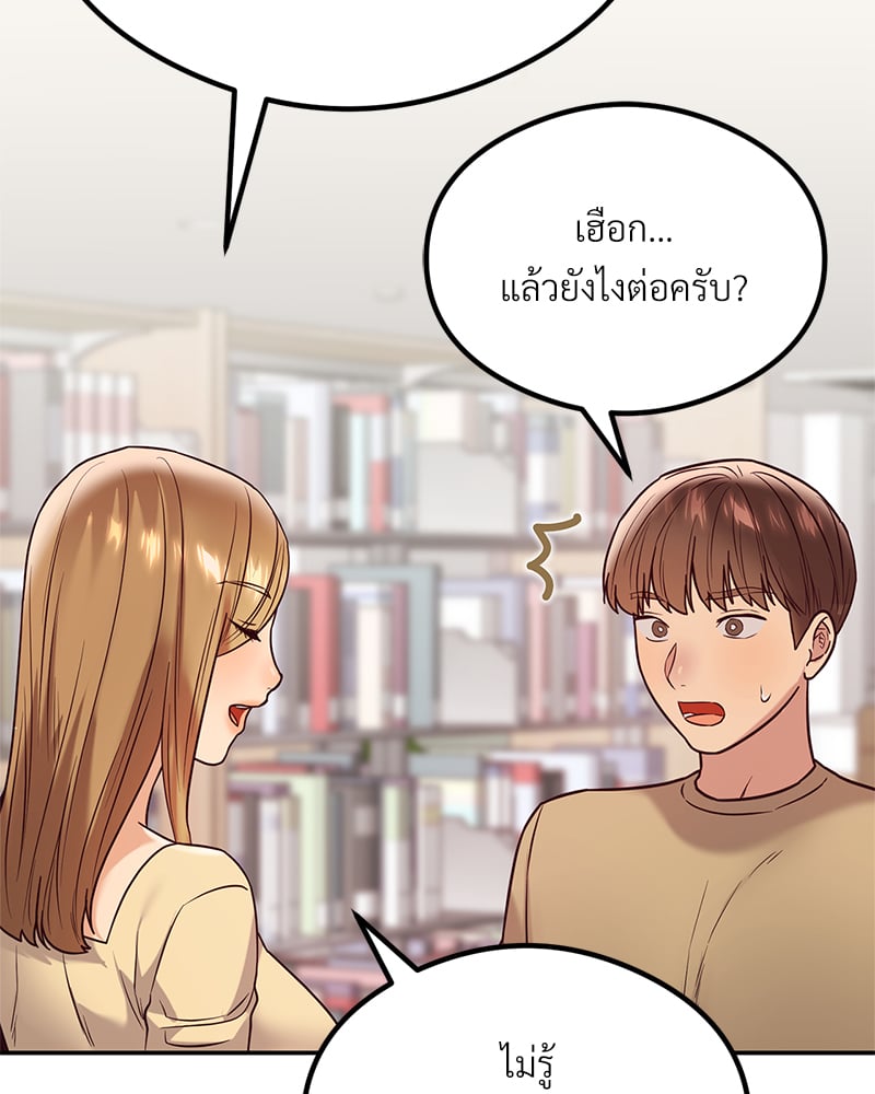 The Massage Club – The Massage Club – ตอนที่ 11 หน้า 130