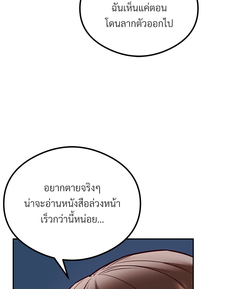 The Massage Club – The Massage Club – ตอนที่ 11 หน้า 131