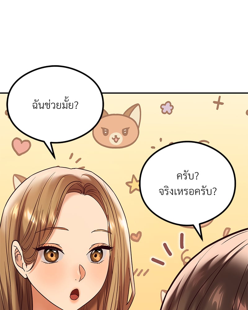 The Massage Club – The Massage Club – ตอนที่ 11 หน้า 134