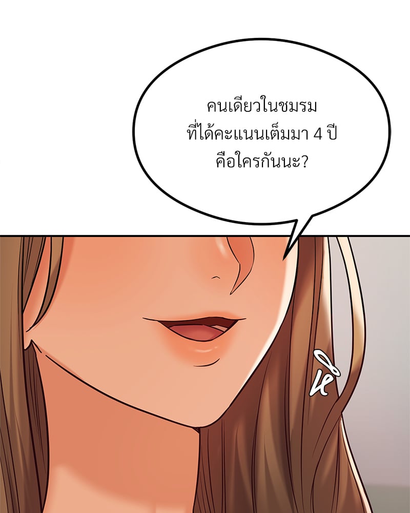 The Massage Club – The Massage Club – ตอนที่ 11 หน้า 136