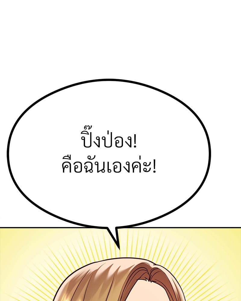 The Massage Club – The Massage Club – ตอนที่ 11 หน้า 140