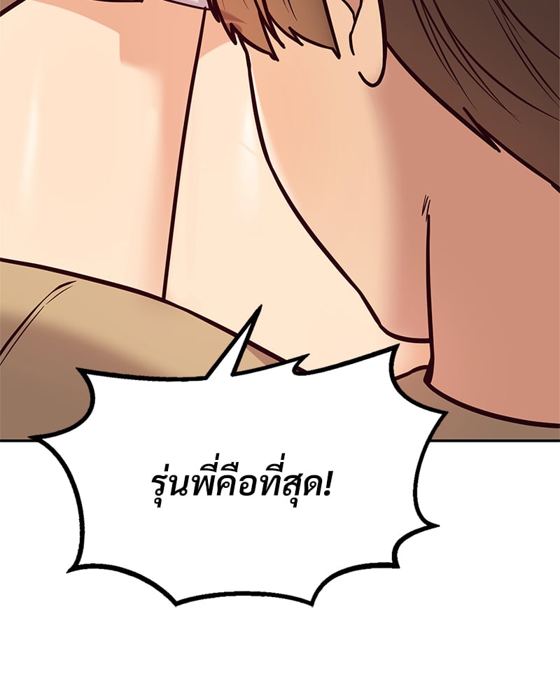 The Massage Club – The Massage Club – ตอนที่ 11 หน้า 143