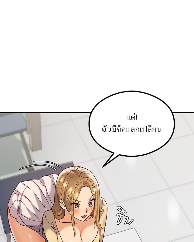 The Massage Club – The Massage Club – ตอนที่ 11 หน้า 144