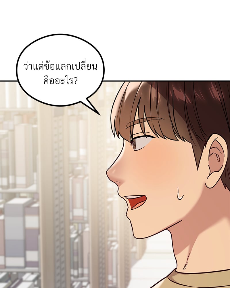 The Massage Club – The Massage Club – ตอนที่ 11 หน้า 147