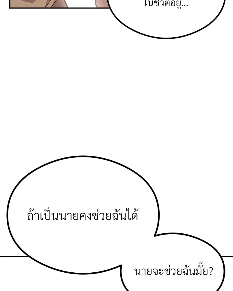 The Massage Club – The Massage Club – ตอนที่ 11 หน้า 150