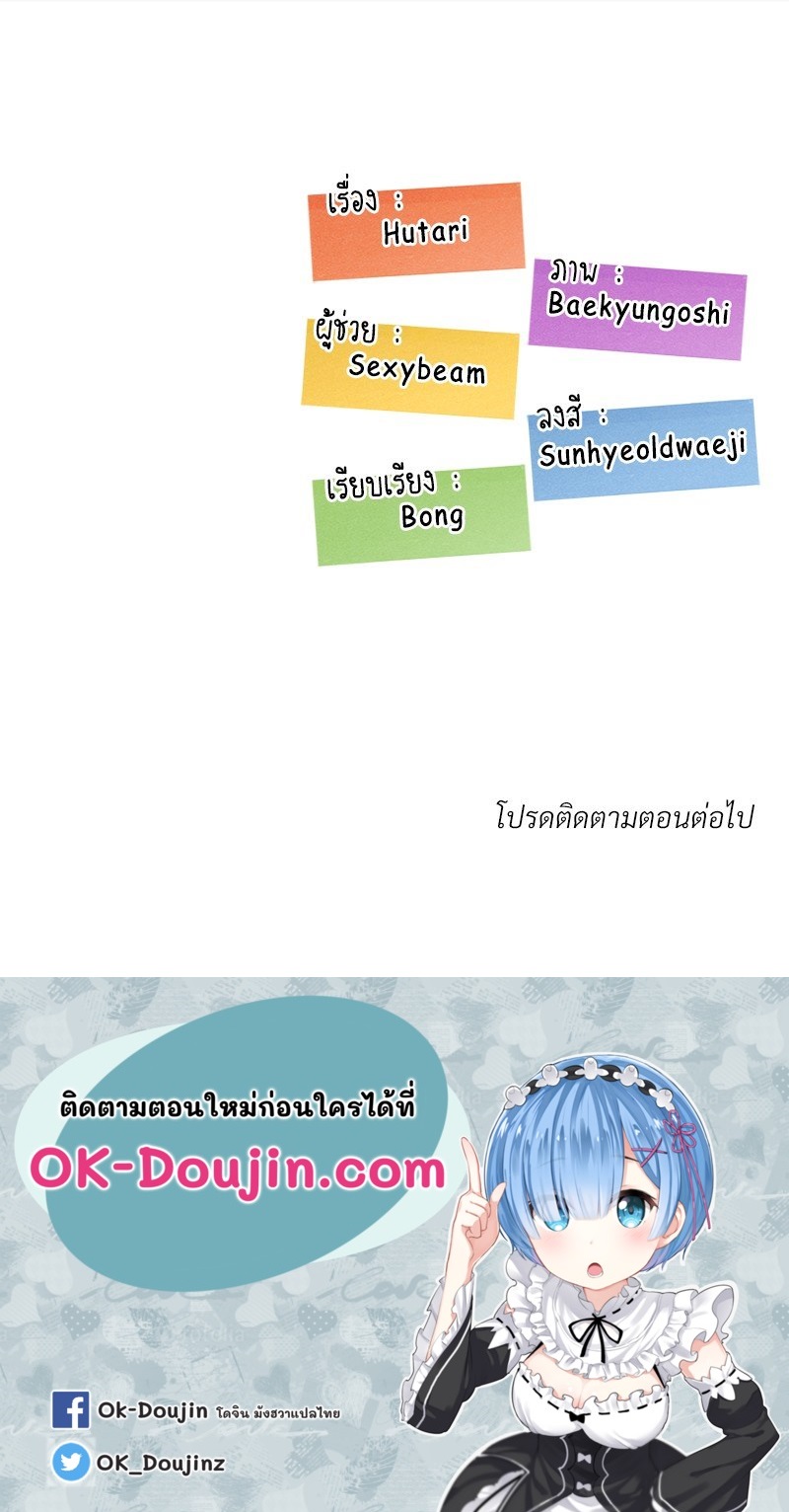 The Massage Club – The Massage Club – ตอนที่ 11 หน้า 154