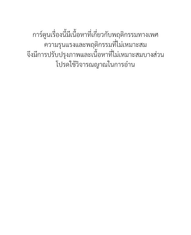 The Massage Club – The Massage Club – ตอนที่ 12 หน้า 1