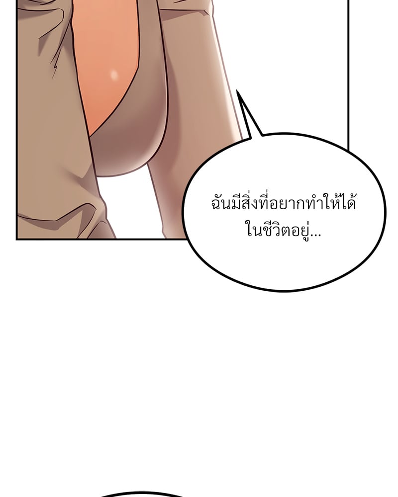 The Massage Club – The Massage Club – ตอนที่ 12 หน้า 3