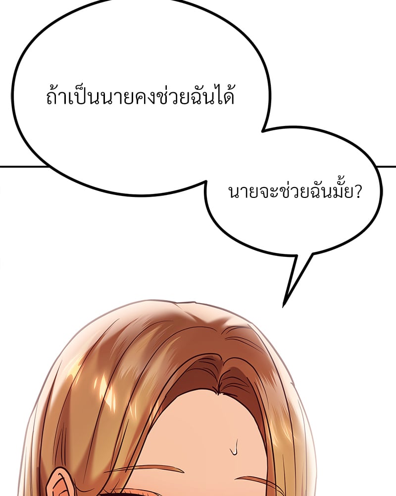 The Massage Club – The Massage Club – ตอนที่ 12 หน้า 4